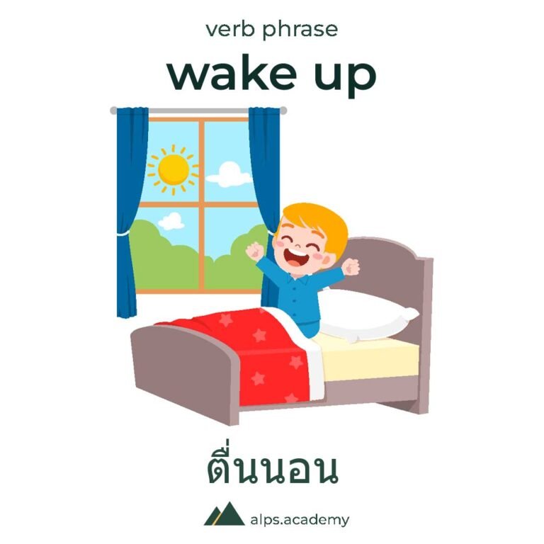 verb phrase wake up in english and thai