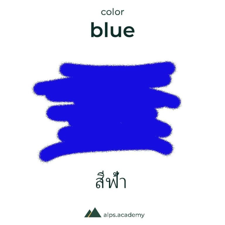 blue colors in english and thai