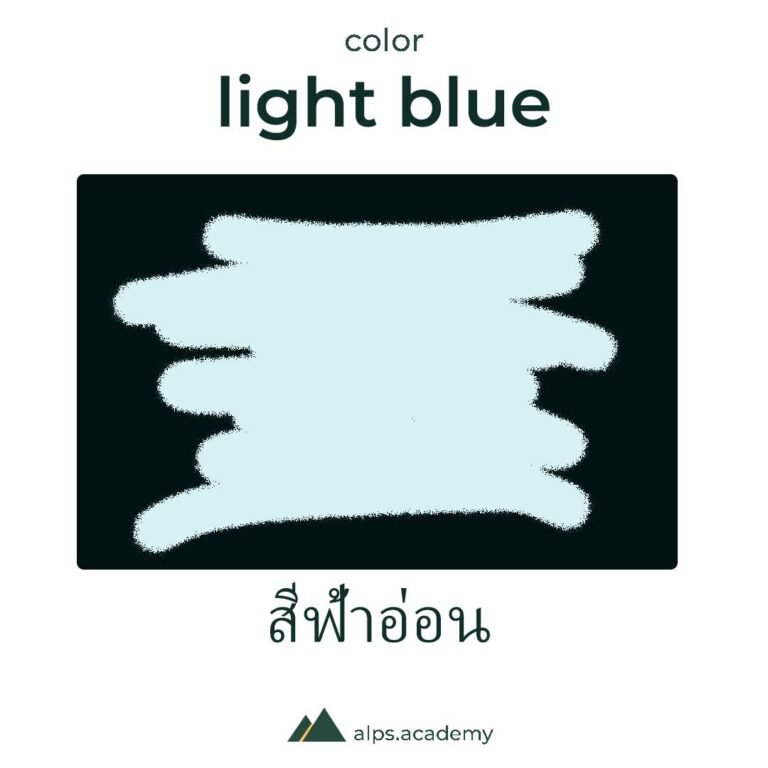 light blue colors in english and thai
