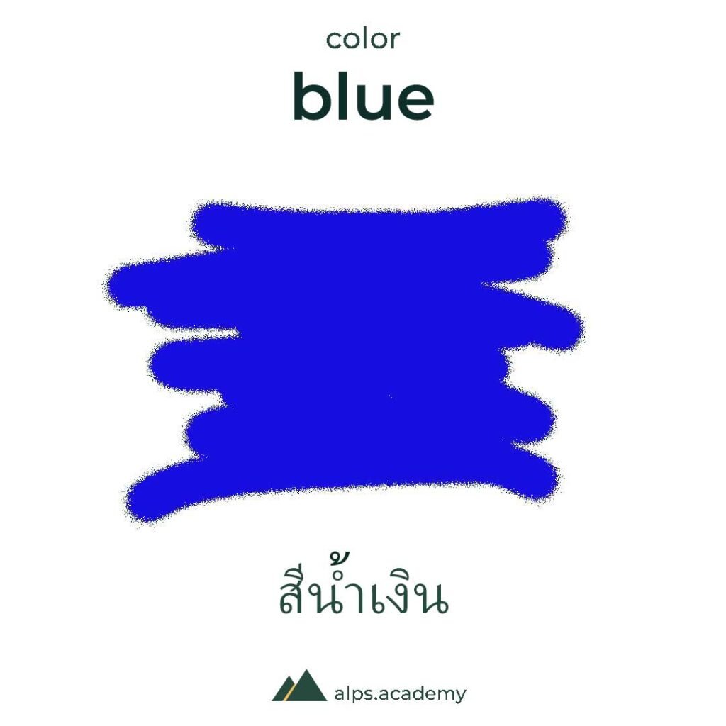 blue color in english and thai
