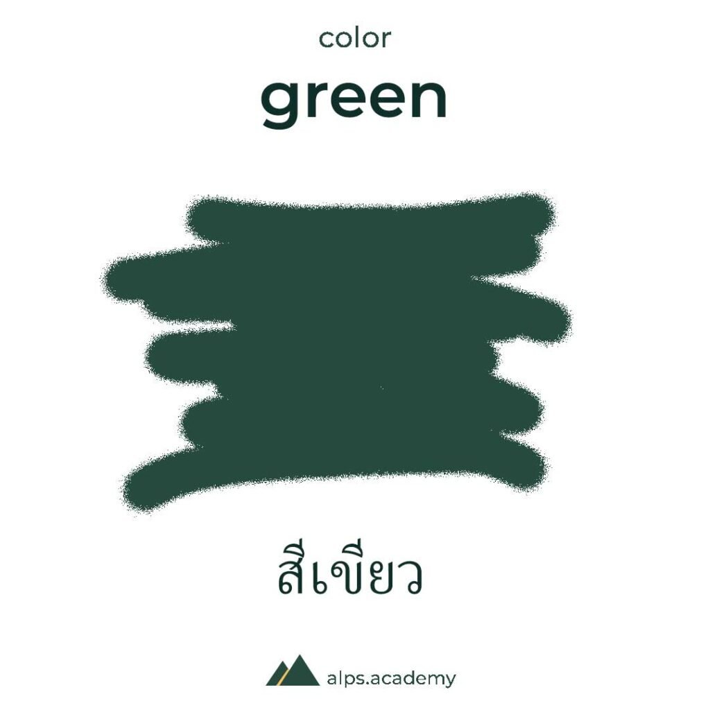 green color in english and thai