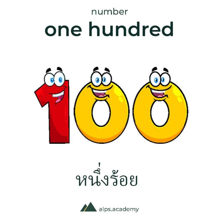 100 one hundred numbers in english and thai