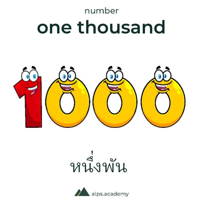 1000 one thousand numbers in english and thai