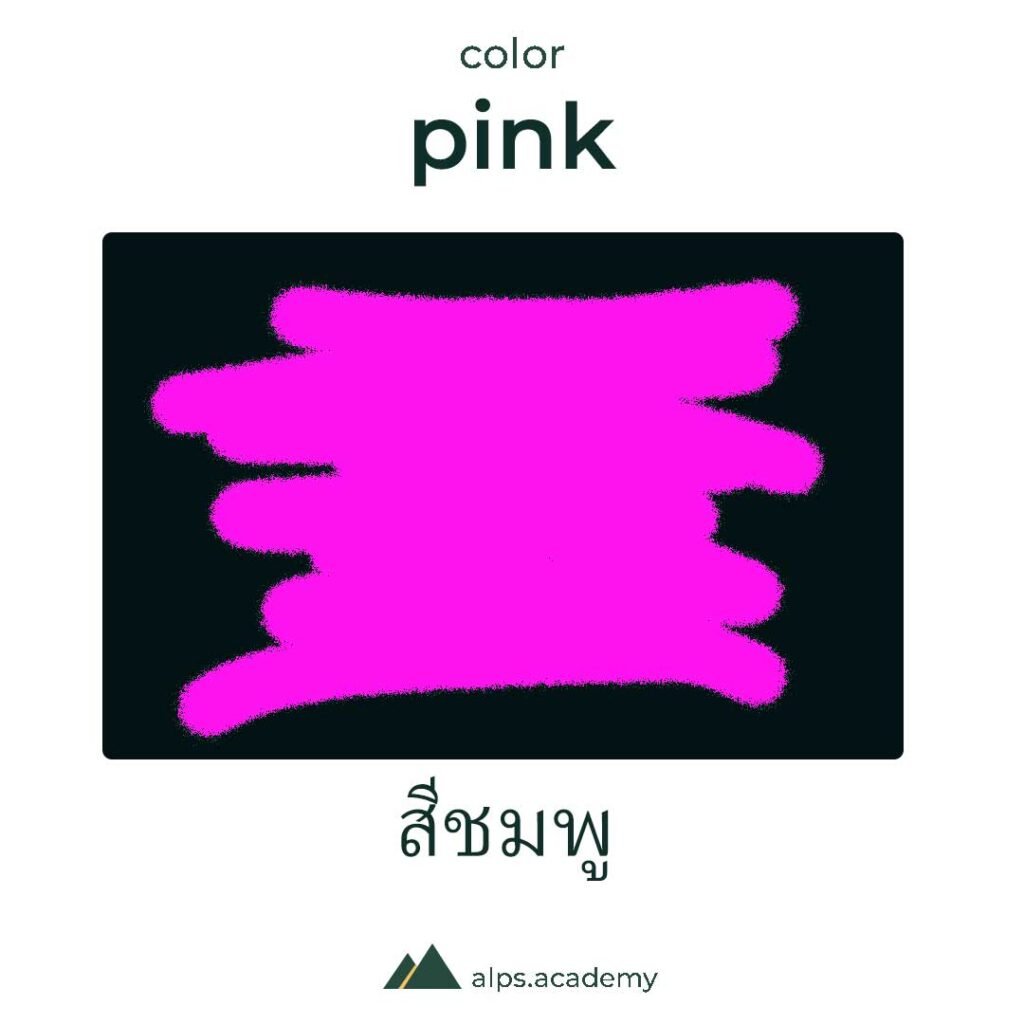 pink color in english and thai