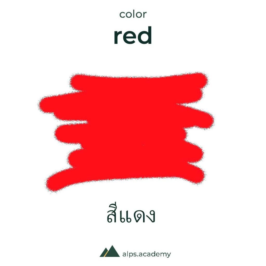 red color in english and thai