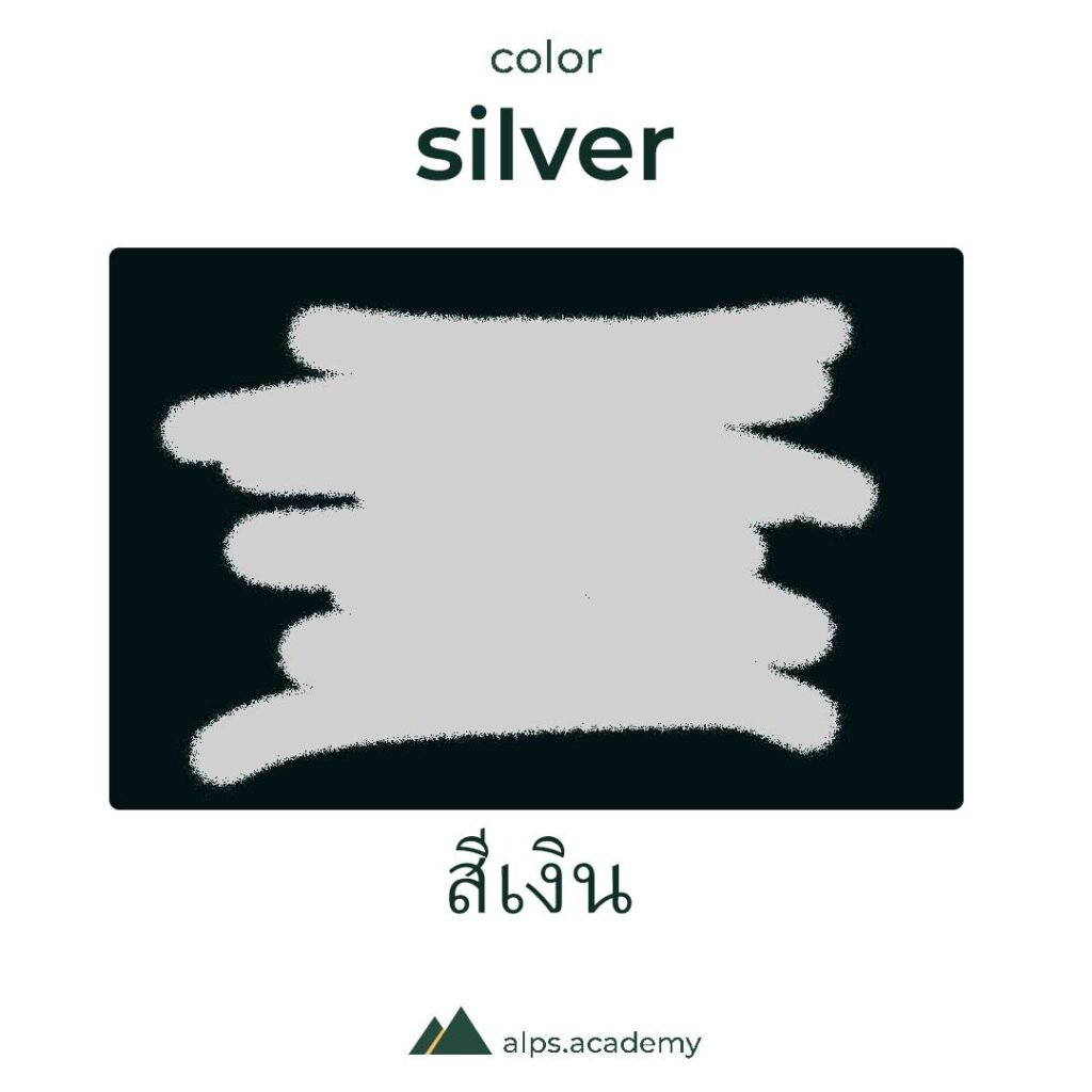 silver color in english and thai
