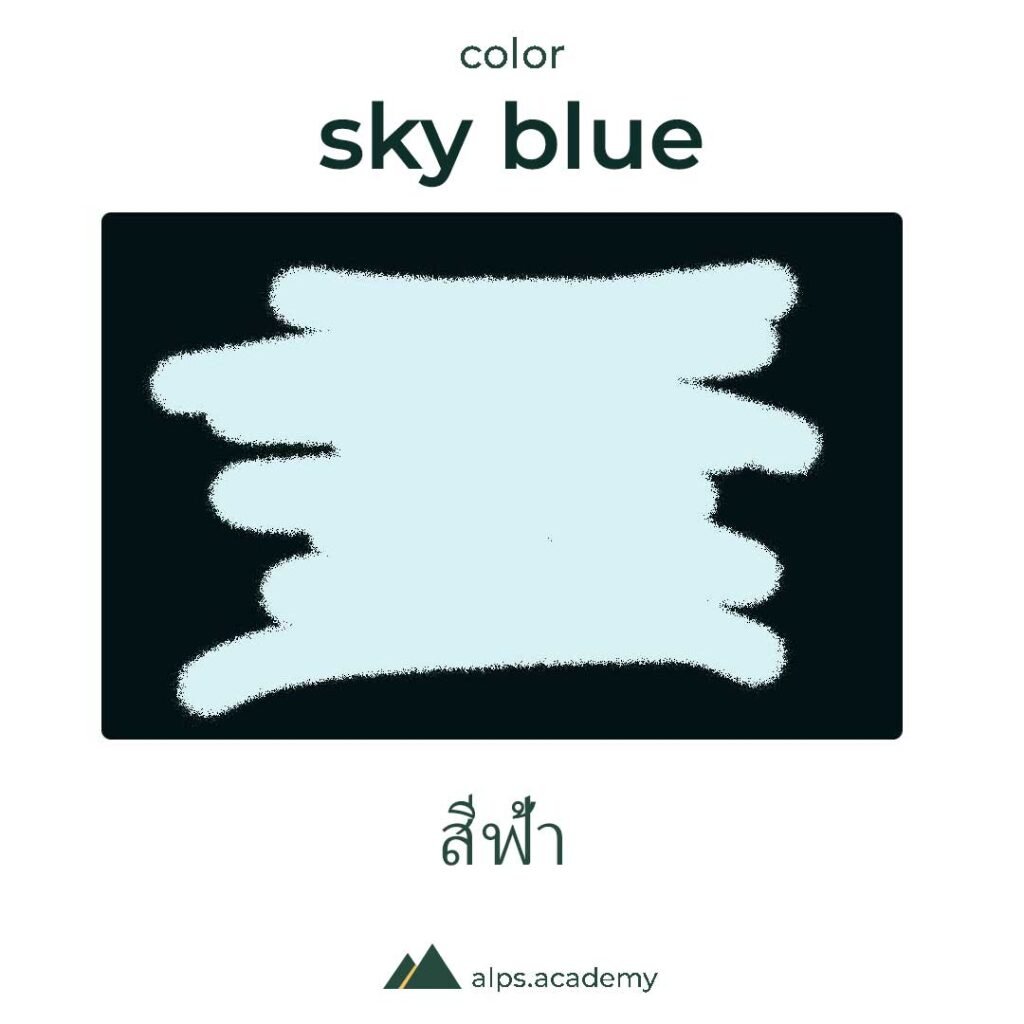 sky blue color in english and thai