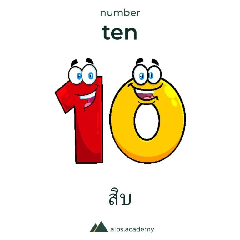1o ten numbers in english and thai