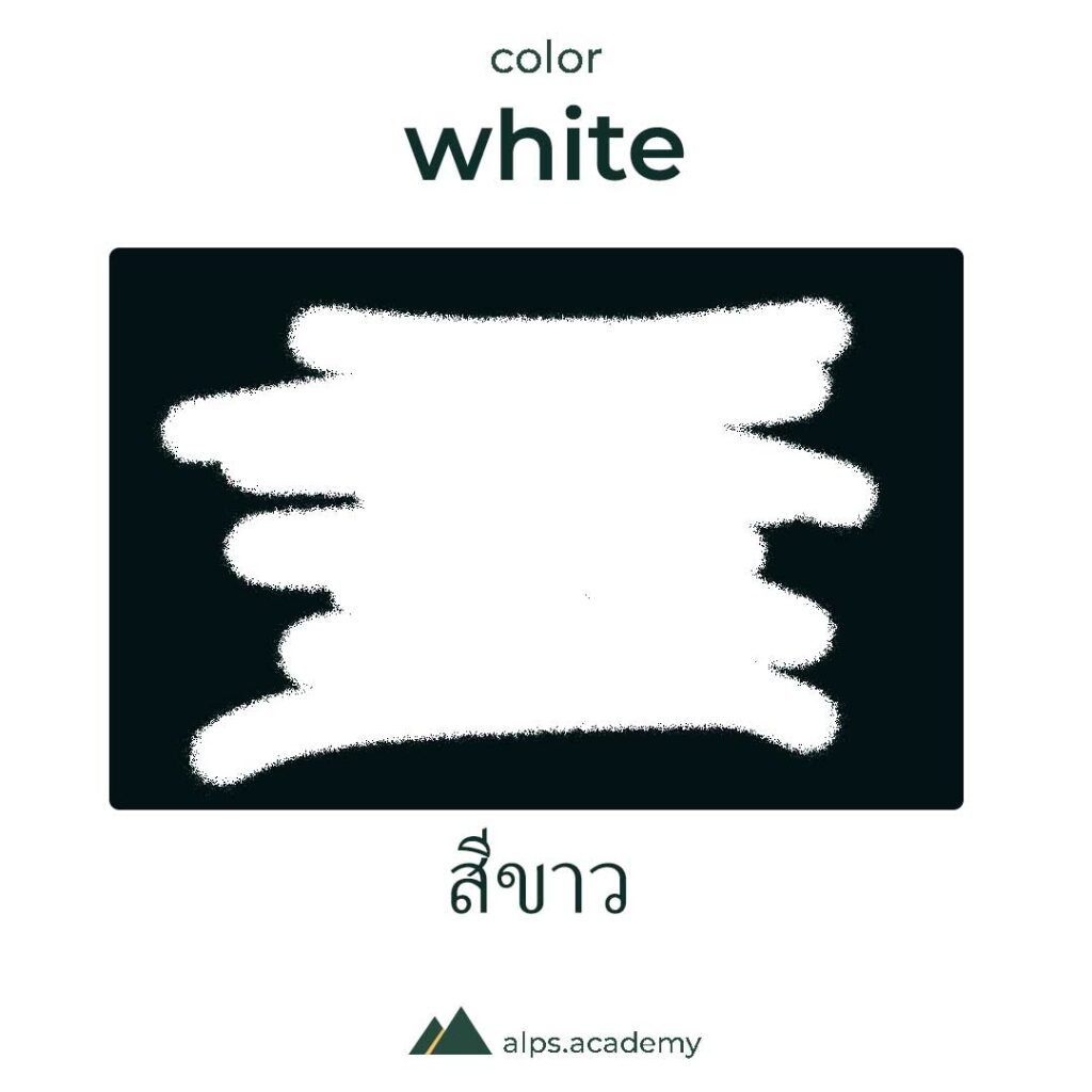 white color in english and thai